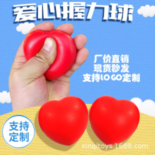 7cm Foam Sponge Pu Heart-Shaped Grip Ball Blood Bank Medical Rehabilitation Ball Heart-Shaped Squeeze Stress Relief Ball