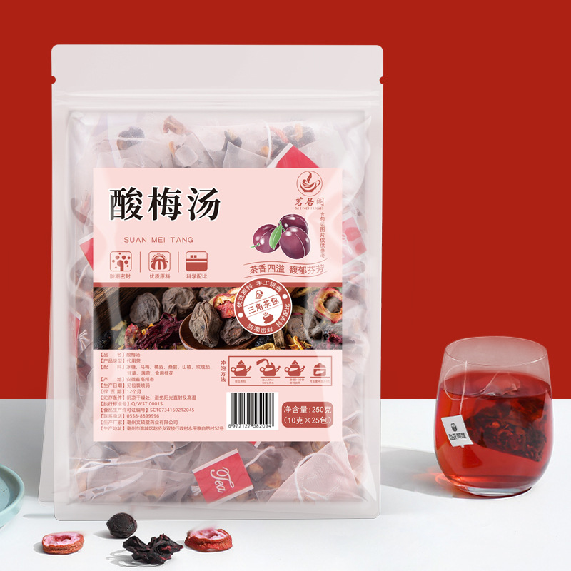 茗居阁品牌茶叶在加工茶量贩版酸梅汤配方茶调味茶一件代发