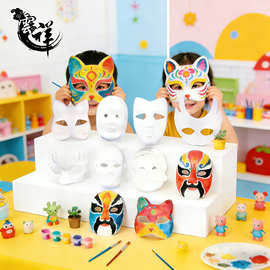 DIY白色纸浆面具 空白手绘幼儿 脸谱 卡通派对创意绘画用品批发