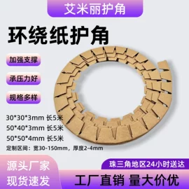 纸护角;护角;板纸
