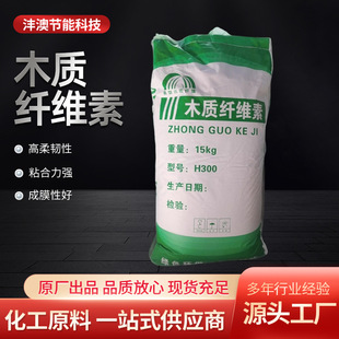 Wooden Cellulose Wholesale Engineering Anti-Cracking Putty Powder with Building Materials Yellow Organic Flocular Wood Fiber