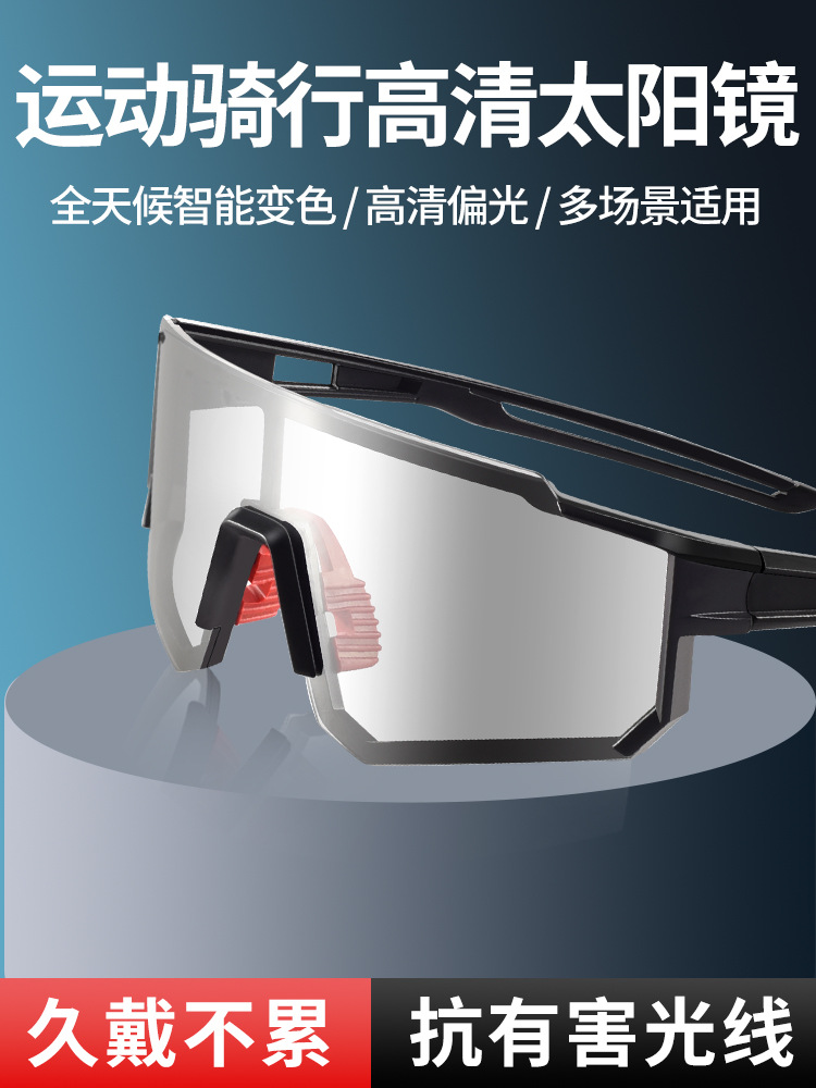 Gfas de ciclismo al aire libre gafas de marco grande gafas para hombres y mujeres para vehículos de carretera de montaña gafas de brisa para bicicletas de sol