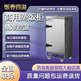 蒸饭商用电蒸箱全自动蒸箱燃气小型馒头机蒸食堂米饭包子蒸柜包炉