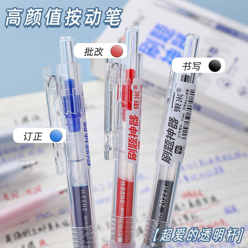 東米-928ブラシ問題筆大容量学生高颜値サインペンST針管頭試験押し中性紅筆|undefined