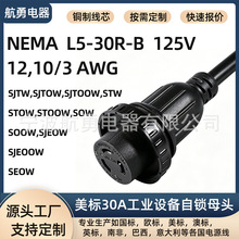 ��Ҏ���^30A L5-30Rĸ�^�Դ������125V�l늙C���I�O�乩����L��