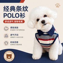 狗狗衣服春夏季薄款帅气翻领POLO衫条纹背心小型犬泰迪比熊雪纳瑞
