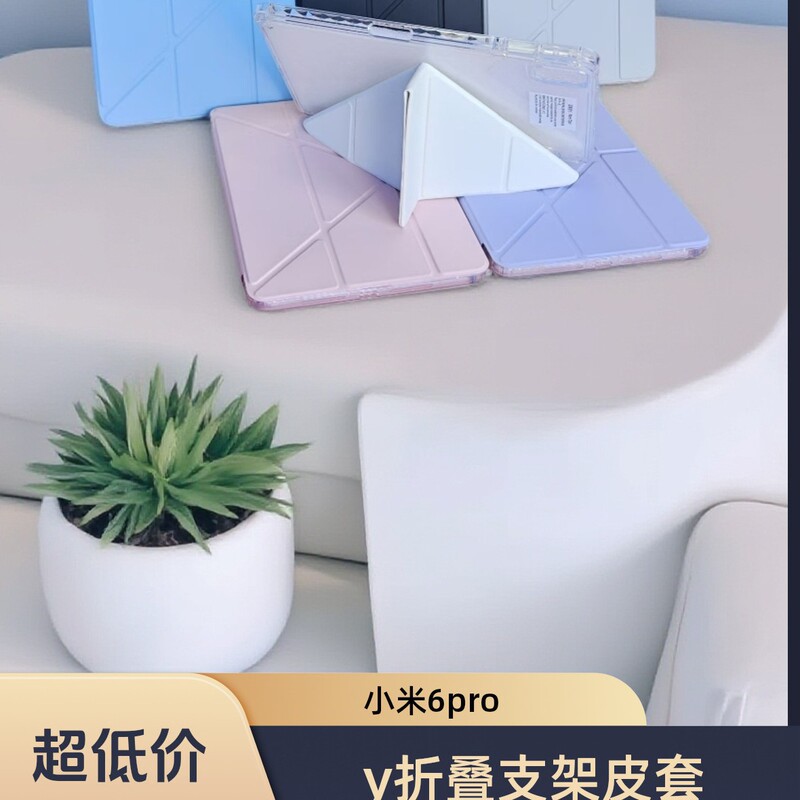 Xiaomi Tablet 6/7/8 Protective Case 6Pro Protective Case Ultra Transparent 5Pro Full Cover 11 Inches