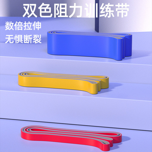 Two-color elastic band fitness men's resistance band pull band strength training assist band pull-up auxiliary band