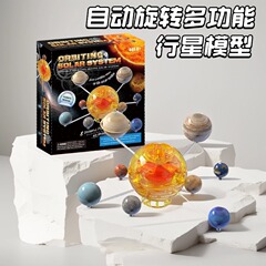児童玩具6-12歳太陽系八大惑星学生科学実験セットdiy益智澄海卸売り