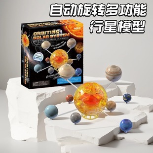 Children's toys 6-12 years old solar system eight planets student science experiment suit diy puzzle Chenghai wholesale
