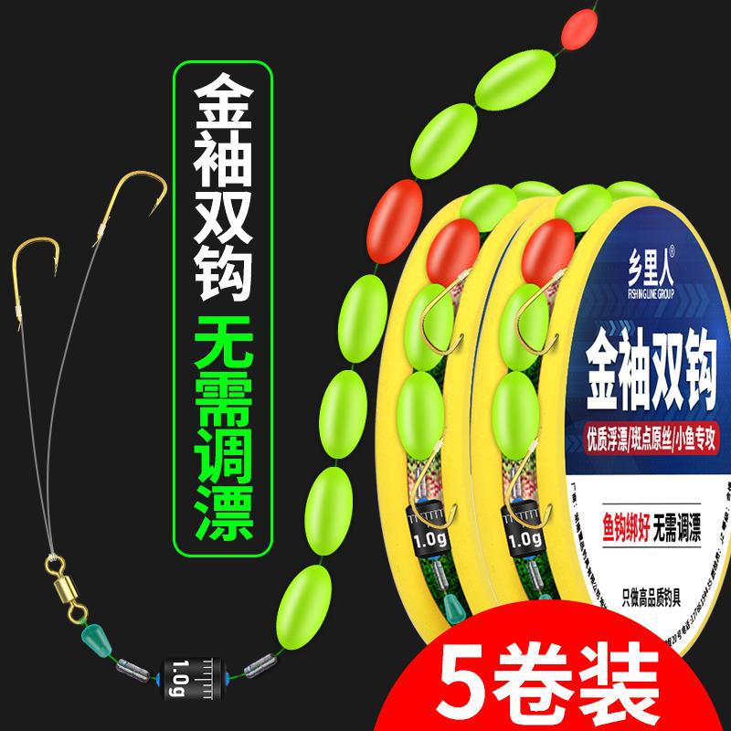 No-Tune Seven-Star Float Fishing Line Set with Gold Sleeve Double Hooks, Fishing Float Set, Main Fishing Line, Finished Sub-Line, Genuine Product