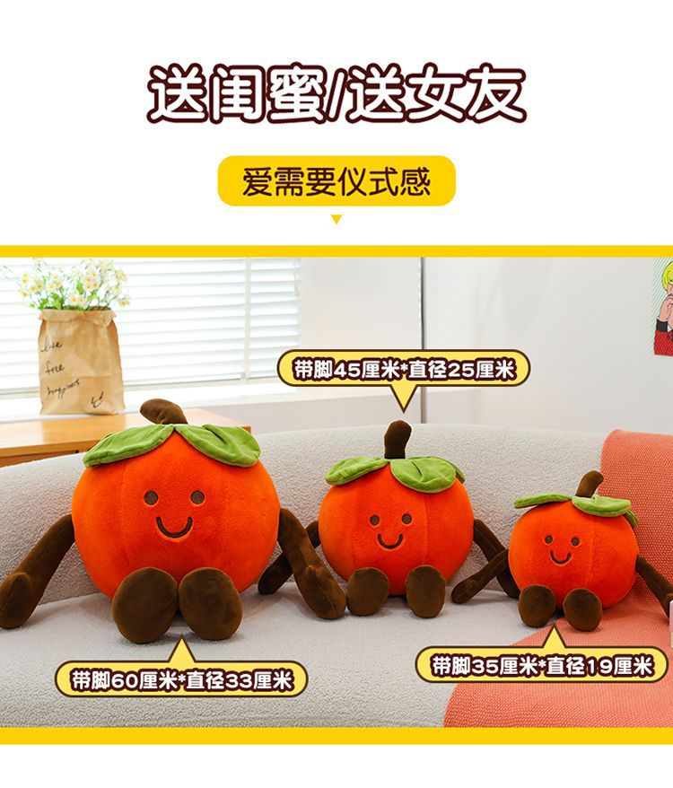 Plush Toy Persimmon Doll, Super Soft Doll, Birthday Pillow, Wedding Gift