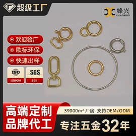 服饰箱包五金;链子/链条;其他美妆工具