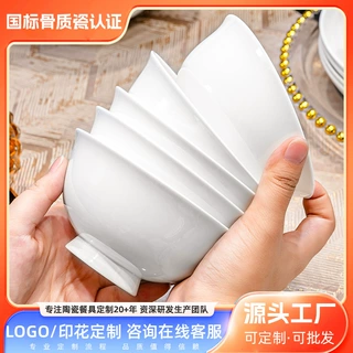 唐山 纯白骨瓷面碗10个装中式餐具防烫高脚汤碗釉下彩碗具微波炉