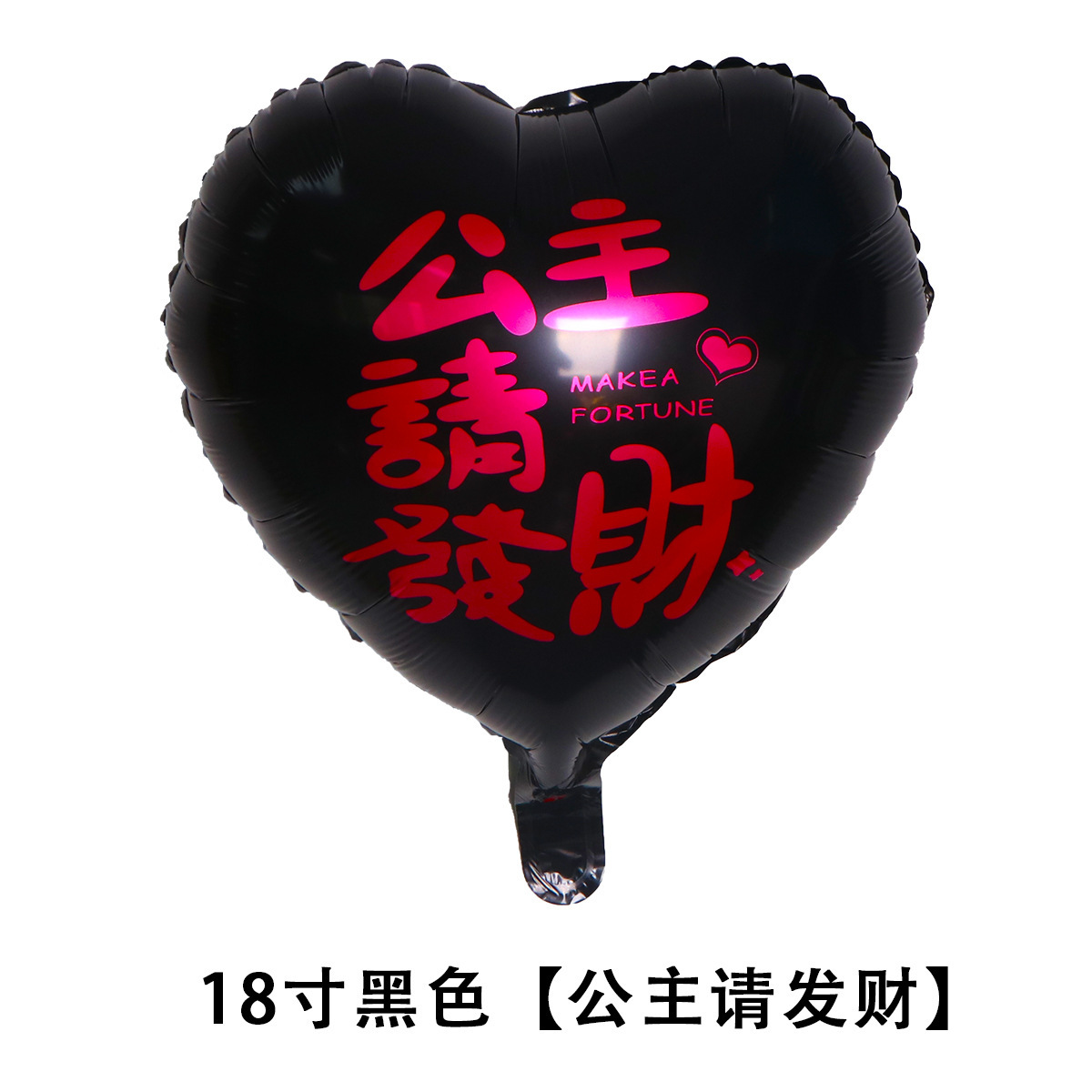 Año Nuevo Año Nuevo Día de San Valentín Globo Juguete de vibrato inflable Bola de onda luminosa Juguete de globo Puesto del mercado nocturno al por mayor