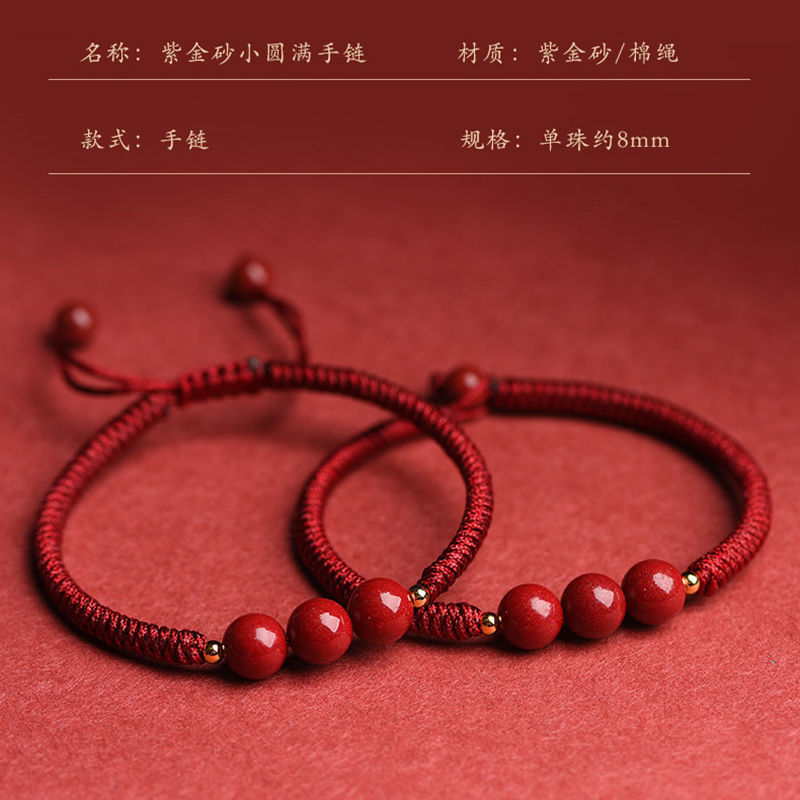 2024龍年本命年手工編織硃砂小圓滿轉運珠紅繩手繩手鍊女硃砂手串