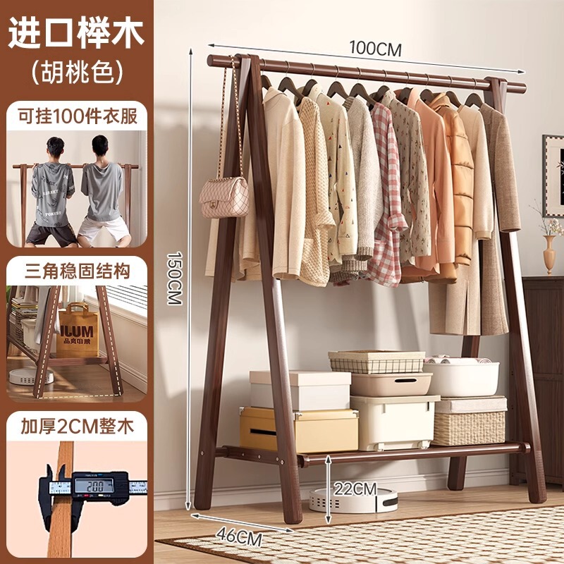 实木衣架落地卧室衣帽架家用晾衣架室内挂衣架结实耐用木质置物架|undefined