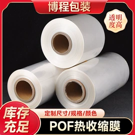 静电膜收缩膜;封杯、包装膜;拉伸缠绕膜