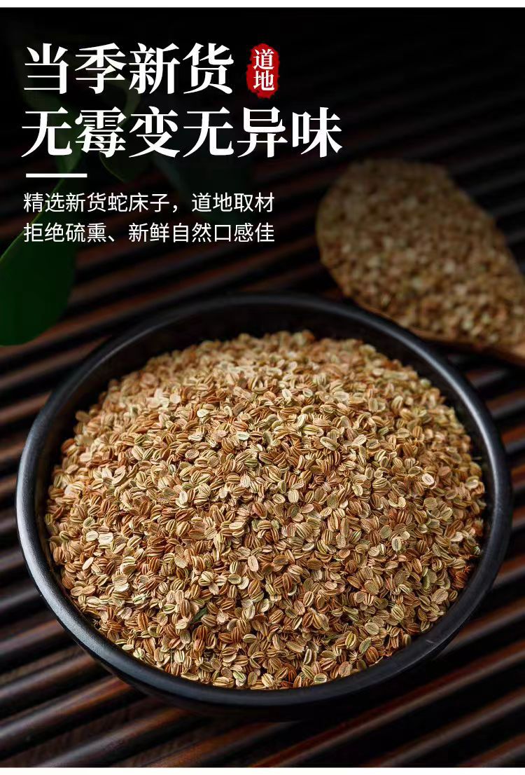 She Chuang Zi (Cnidium monnieri) — Dried Fruit for Foot Soak & Herbal Use, 500g in use