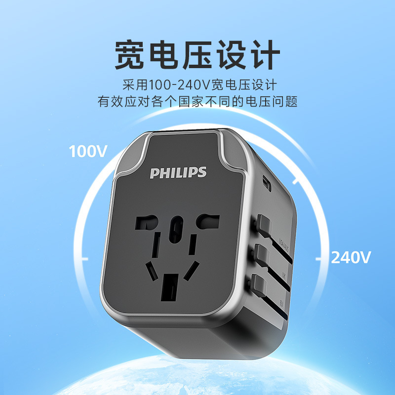 フィリップス SPS1001A ユニバーサルポータブル電源コンバーターソケット|undefined
