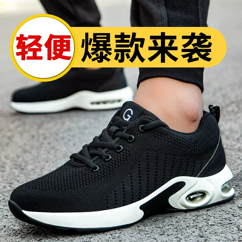 跨境劳保鞋透气防砸防刺穿钢头耐磨鞋飞织软底轻便安全防护工作鞋