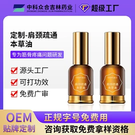 身体护理套装;其他身体护理;膏药贴（械字号）