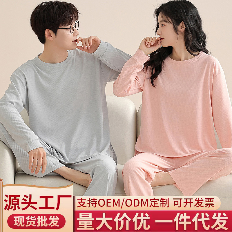 Couple Pajamas Women's Autumn Waffe Cool Cotton Long Sleeve Thin 2023 New plus size Simple Men's Home Clothes