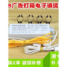 广告灯箱T8电子镇流器一拖二一拖一40W30W20W带线日光灯管整流器