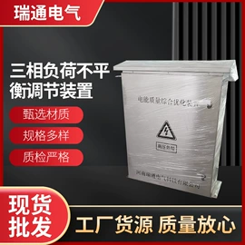 补偿装置;其他输配电;低压电容器