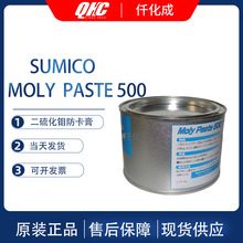 日本住矿sumico moly paste500三菱电梯高温固体二硫化钼防卡膏