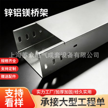 槽式梯式托盘式大跨距合金耐腐蚀光伏布线盒走线架锌铝镁电缆桥架
