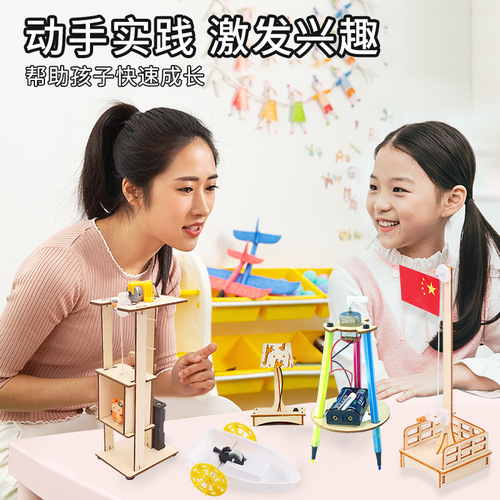 Science Experiment Kit for Primary School Students, Technology Handicraft DIY Fun Physics STEM Children's Toys