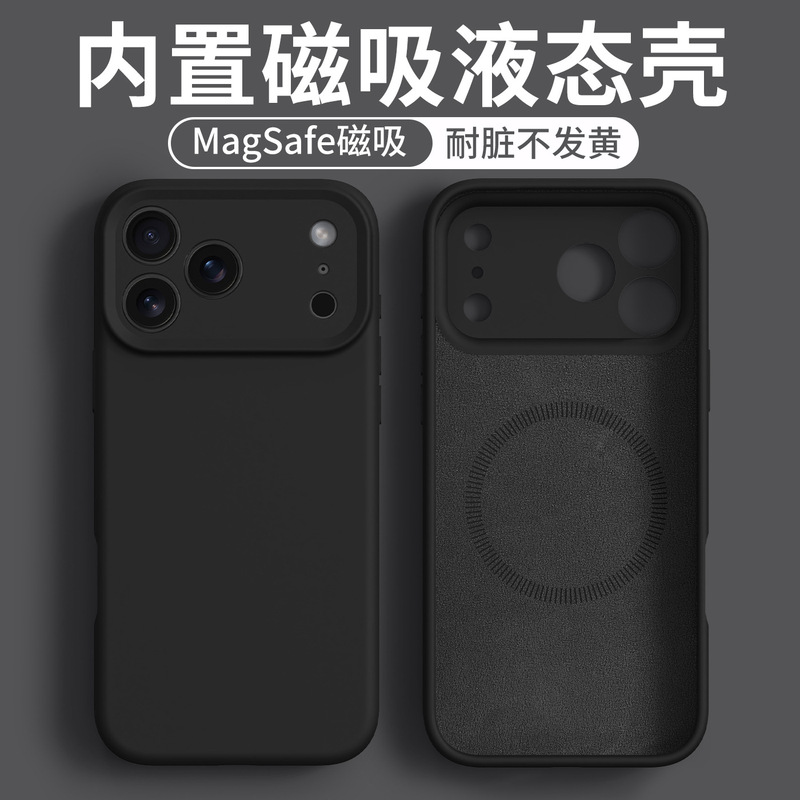 适用iphone17promax手机壳磁吸液态硅胶苹果17镜头全包防摔保护壳|undefined
