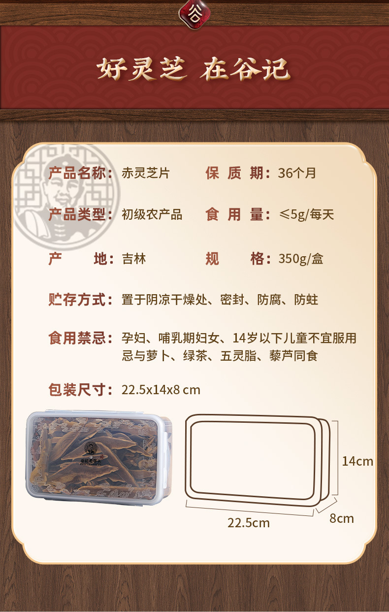 Dried Red Reishi Mushroom Slices Ling Zhi 350g Wild-Grown Changbai Mountain Ganoderma for Tea and Soup preparation