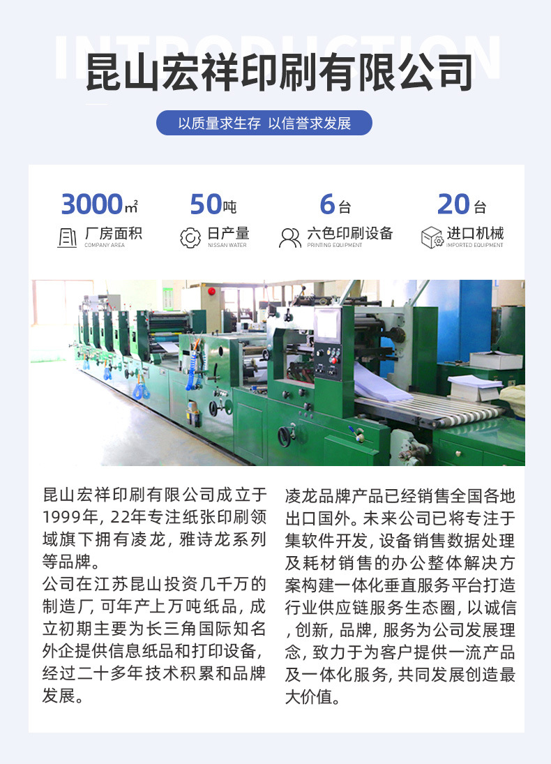 详情-宏祥印刷-5_12