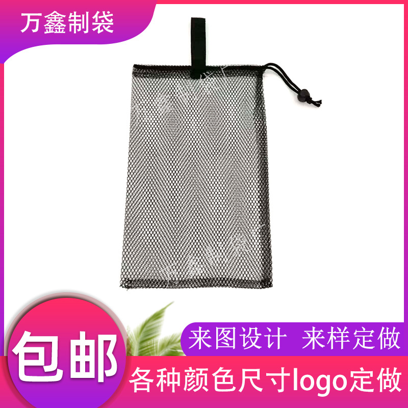 手套包装网袋 菱形网包装网袋 涤纶网布拼接袋 家具日用包装袋