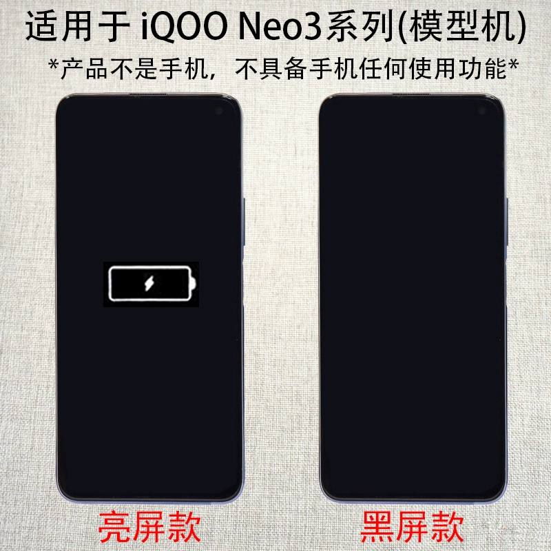 Подходит для vivoiqooneo Iqoopro5g/Iqooneo3 Vitality Edition NEO5S/5SE модели мобильного телефона