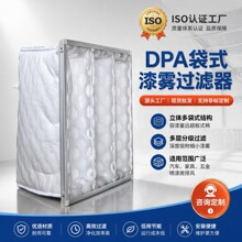 定制DPA菱形漆雾蜂窝空气过滤器打磨烤房粉尘过滤袋冲孔棉过滤袋