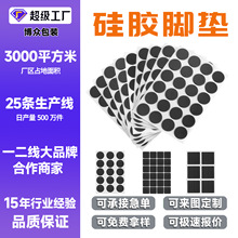 防滑圆形硅胶脚垫硅胶垫片 防滑防撞减震网格硅胶脚垫模切定制