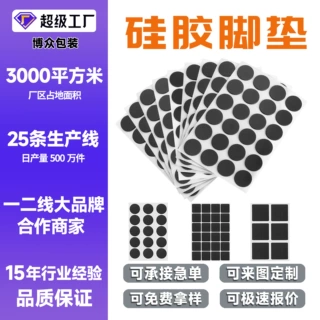 防滑圆形硅胶脚垫硅胶垫片 防滑防撞减震网格硅胶脚垫模切定制