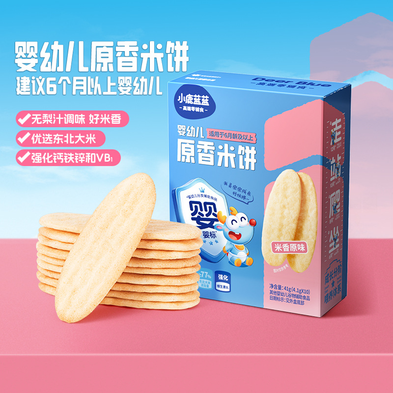 小鹿蓝蓝官方正品婴幼儿原香米饼宝宝米饼零食婴幼儿磨牙饼干辅食