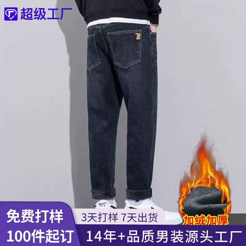 尚谷男装|2025新款秋冬男士牛仔裤潮牌宽松百搭直筒弹力加厚版型