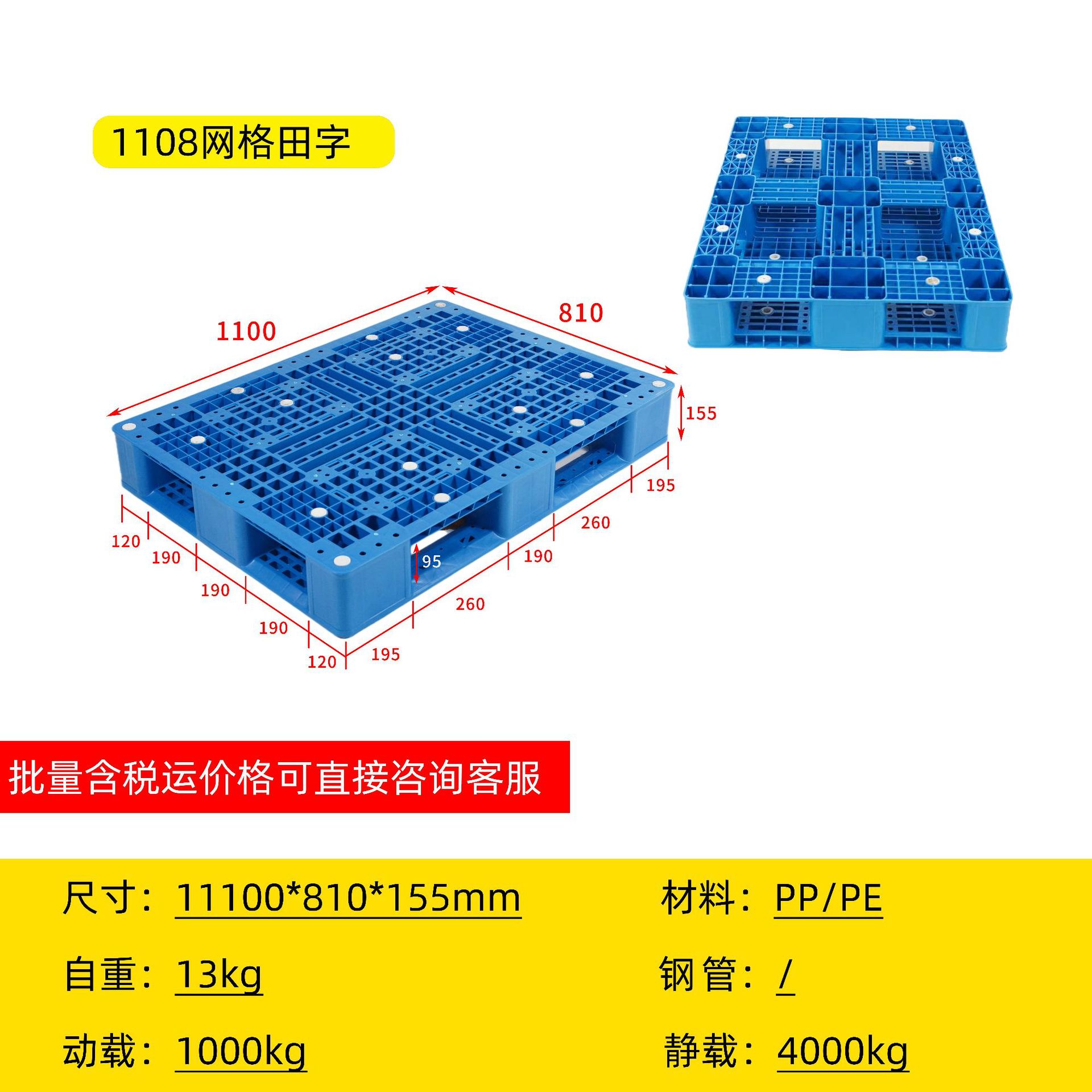 Engrosado almacén rotación rejilla palets de plástico palabra campo logística carretillas elevadoras pesadas estantes superiores palets de plástico palabra de Sichuan