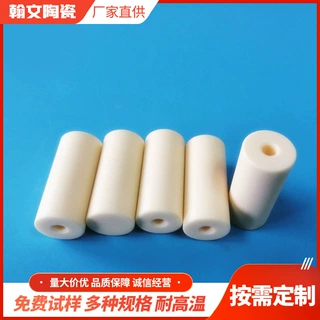 耐磨陶瓷柱氧化铝99瓷柱厂家定做实心轴棒工业陶瓷结构件加工定制