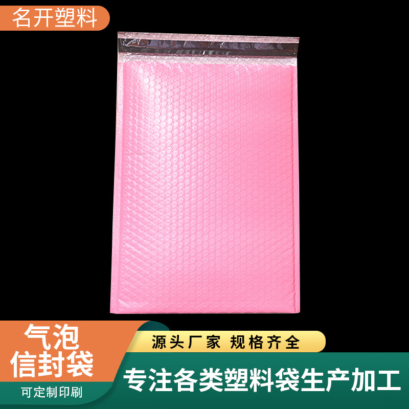 定 制PE加厚共挤膜镀铝膜气泡信封快递袋 服装打包泡泡袋印刷