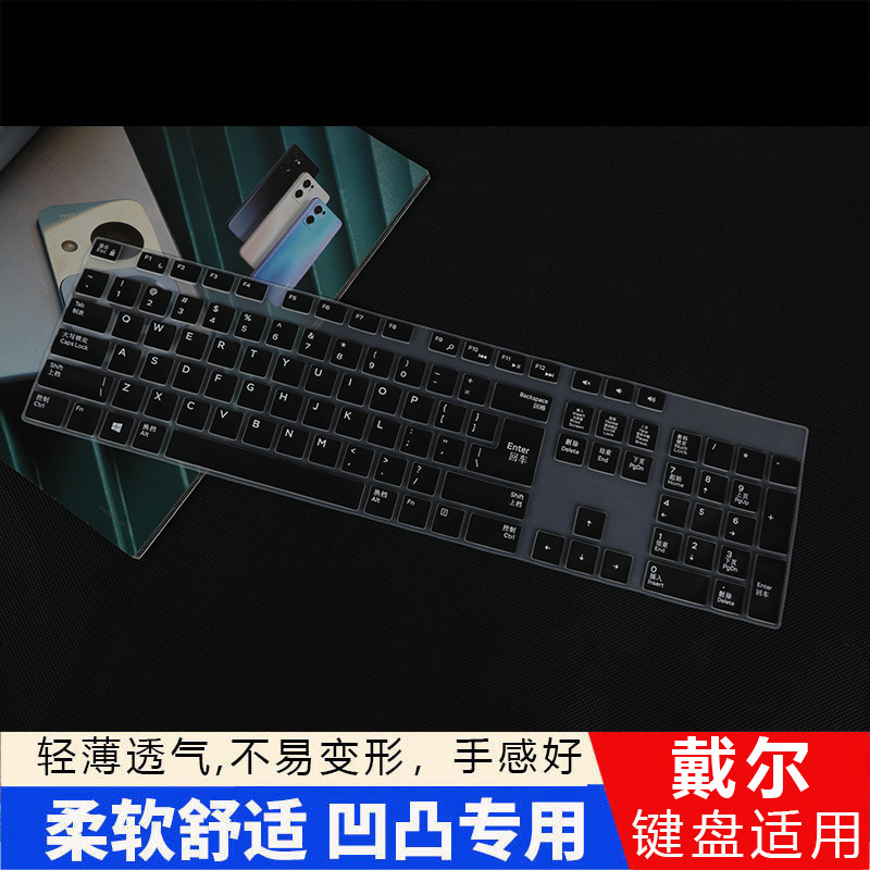 Applicable to Dell KB-216 desktop keyboard film KM636 all-in-one waterproof dust cover KB212-B key position cover