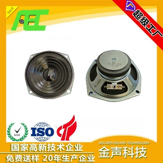 AEC喇叭119mm4欧10W方形 厂家直供纸盆外磁音箱语音扬声器外磁式