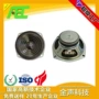 方形语音119mm4喇叭纸盆