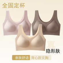 无痕内衣女文胸薄款固定杯防下垂隐形背心式无钢圈大胸显小胸罩
