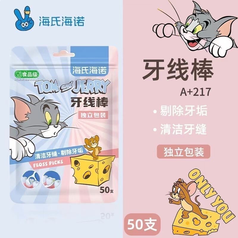 Haishi Hainuo Dental Floss Disposable Oral Health Care Cleaning Toothpick Independent Portable Ultra-Fine Adult Bag Haishi Hainuo Dental Floss Disposable Oral Health Care Cleaning Toothpick Independent Portable Ultra-Fine Adult Bag